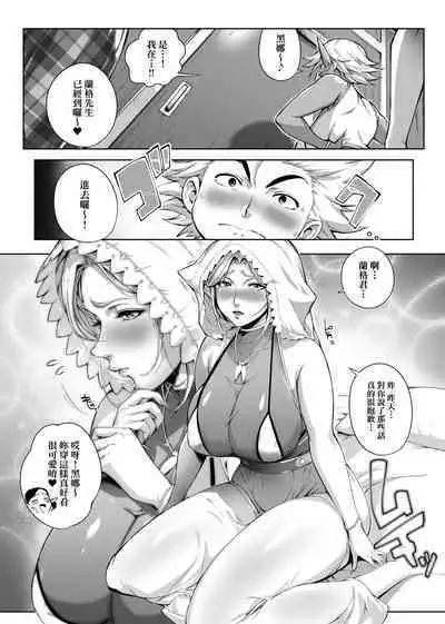 Torokase Orgasm | 美魔女的究極高潮