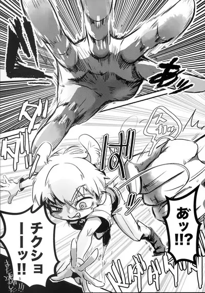 Akuryou no Tomodachi