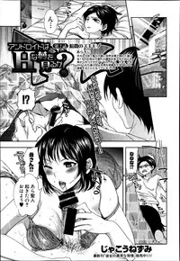 COMIC Shingeki 2014-04