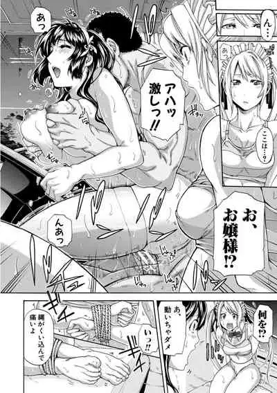 [Brother Pierrot] Onee-san to Ase Mamire [Digital]