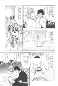 [BOOBY TRAP (YANAGI)] MAN IN THE MAZE (Toriko)