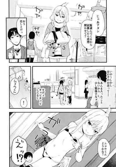 Chouhatsu Matenshi!! Tenma-chan 2