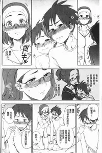 [Kumano Tooru] Anata to Dakara Shitaikoto | 和你一起所以會想要做的事 [Chinese]