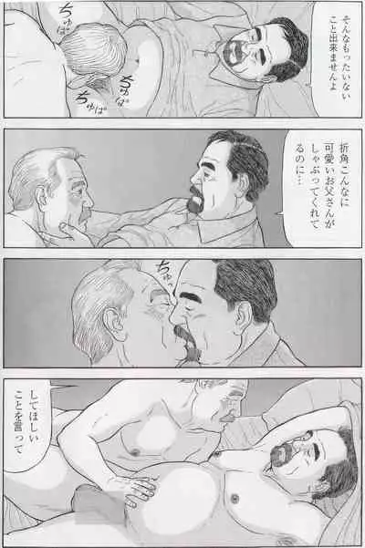 The middle-aged men comics - from Japanese magazine (SAMSON magazine comics ) [JP/ENG]