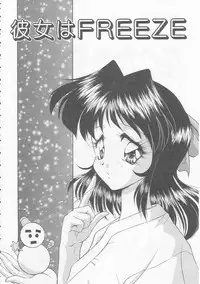 [Oota Minomushi] Boku no Kunoichi Chuuihou!