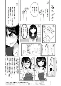 [Loilu] 大事なところで実験（ため）させて