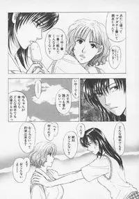 [Konjoh Natsumi] Hoshigari no Nedari na Vol.3