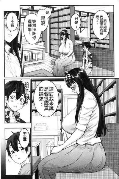 Boku no Otona Shokugyou Taiken