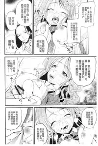 [Kugami Angning] Shinnyuusha Neo Kyonyuu Gari [Chinese]