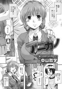 COMIC Megastore 2011-10