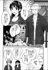 [Pon Takahanada] Niizuma Osenaka Nagashimasu Ch. 1-11