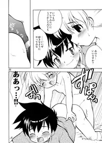 [Inishie no Nushi (Silhouette Sakura)] PUSHME:PULLYOU (Dragon Quest II) [Digital]