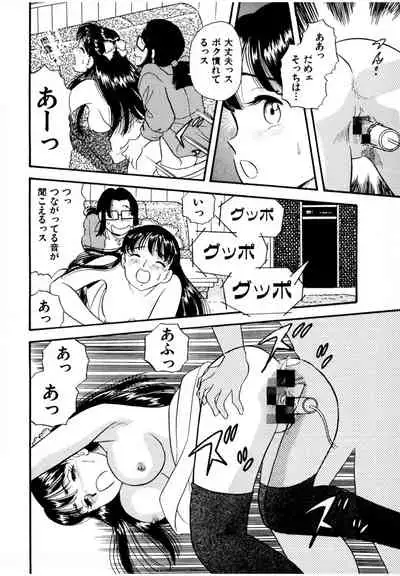 [satou marumi] Pheromone legend Vol.2 14-18