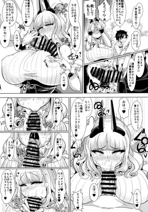 Micchaku!! Chaldea Cosplay Sex 24-ji!!! ~Dosukebe Kyuuketsu Assassin Hen~