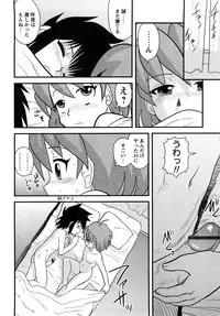 [Juan Gotoh] Shounen Teikoku - The Boys' Empire