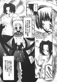 [Togawa Hanamaru] Yurushite Oniisama