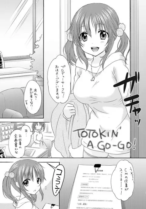 TOTOKIRA CRAZY PARADISE