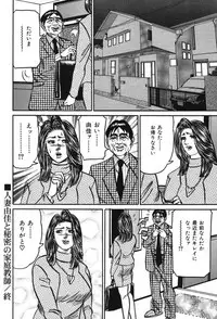 [Enji] Jukujo Reiko Amai Mitsu no Yuuwaku