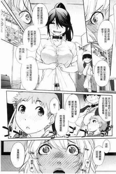 [Ash Yokoshima] Wotako-san (Hoka) - the otaku angel [Chinese]