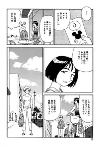 [Suehirogari] Cage 2 [Decensored]