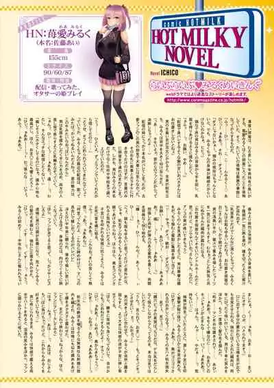 COMIC HOTMILK 2021-12