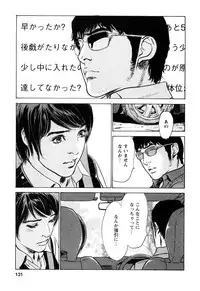 [Tomisawa Chinatsu, Hazuki Kaoru] My Pure Lady Vol.10