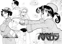 [Nikaidou Mitsuki] Space Nurse Peperon