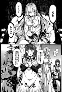 [Shiokonbu] Fanaticism Ch. 1-3