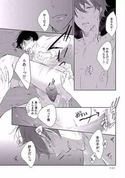 Oku made Sawatte Sawaranaide