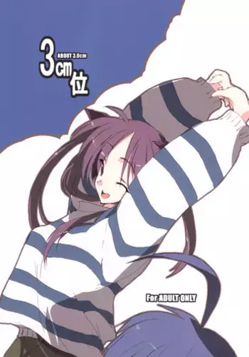 About 3.0cm (Lucky Star)