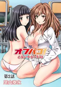 COMIC Ananga Ranga Vol. 12 [Digital]