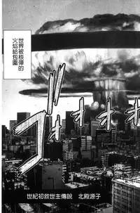 [Gesundheit] #Futsuu no Onnanoko | 很普通平凡的女孩子 [Chinese]