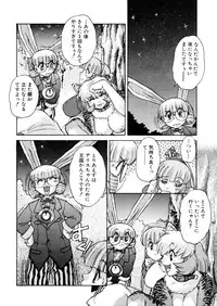 [Juubaori Mashumaro] ALICE First