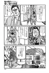 [Enji] Jukujo Reiko Amai Mitsu no Yuuwaku