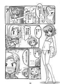 (COMIC1☆4) [High-Spirit (aogiripenta)] Josou Musuko Vol. 02 (Yamitsuki!) [Chinese] [瑞树汉化组]