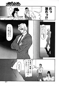 [Ruuen Rouga] Matou Kitan ZANKAN! 1 - Jinma Konton Hen