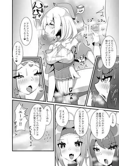 Youkoso FUTANARI Kyoudan no Shima