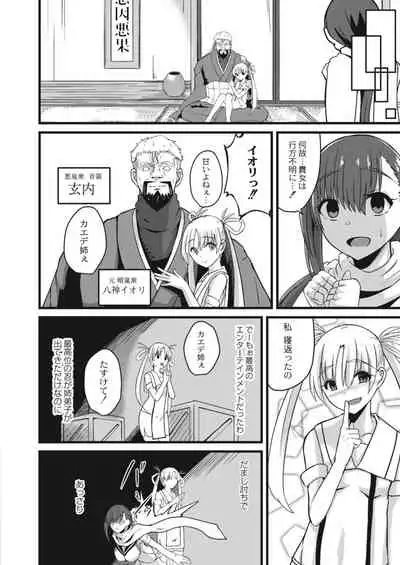 COMIC Reboot Vol. 15 [Digital]