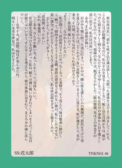 TanKana Trading Card