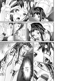 [Nagayori] Koiiro Memai - I've got a crush on you. [Digital]