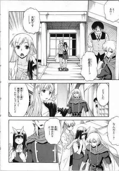 Tsubura na Wakusei Vol 2