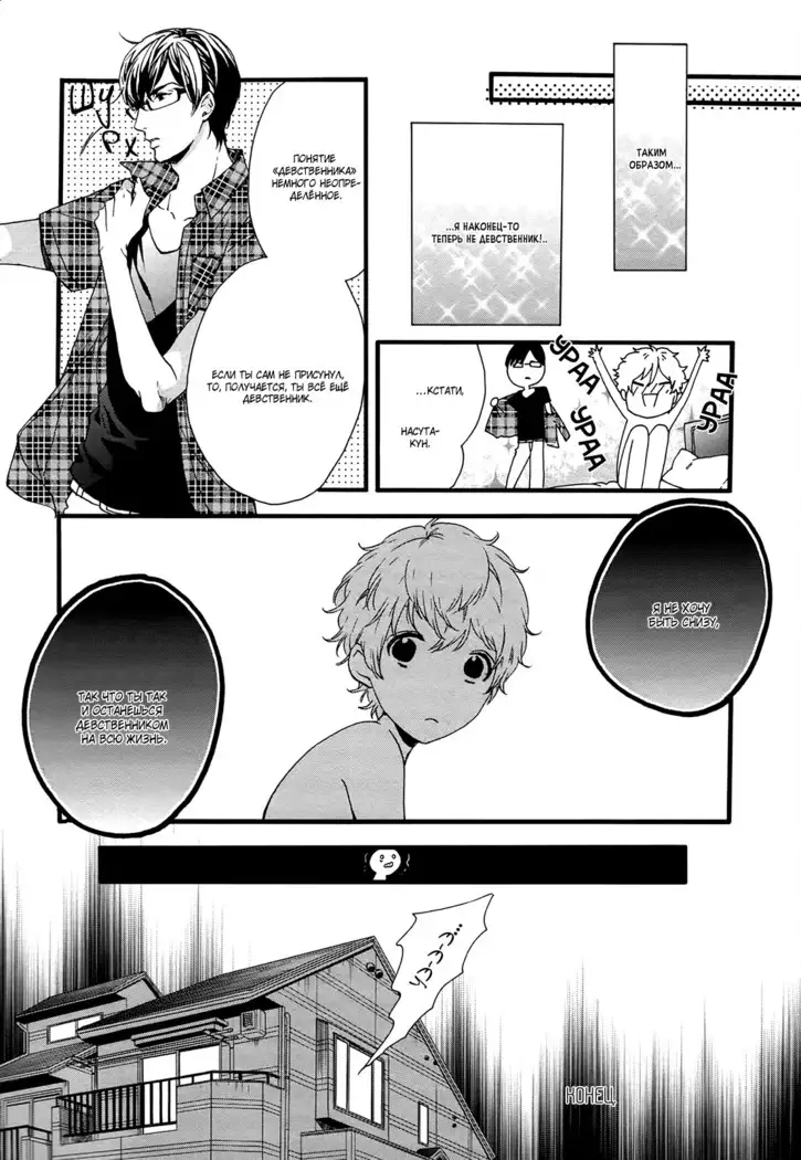 Asanaga Ryutarou’s Indecent Days