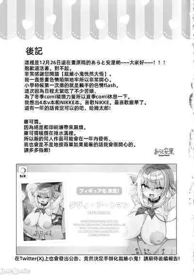 DaviGaki WakaraSex 3