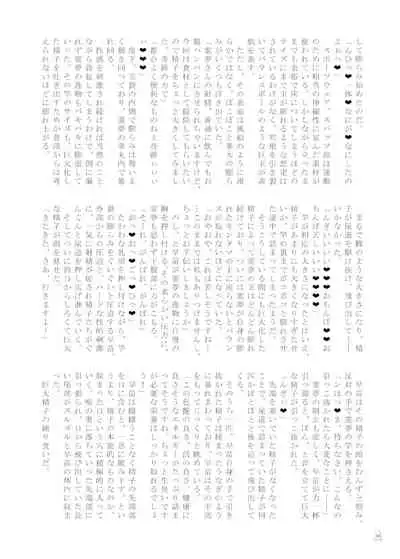 Touhou Futanari Kyodai Seishi Goudou-shi