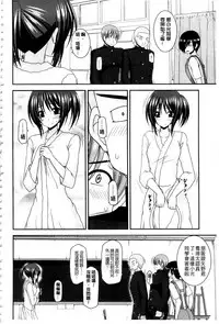 [Charu] Roshutsu Shoujo Yuugi Mishima Hikaru no Seiheki Ge [Chinese]