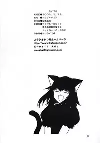 [Studio Katsudon (Manabe Jouji)] ogin 2