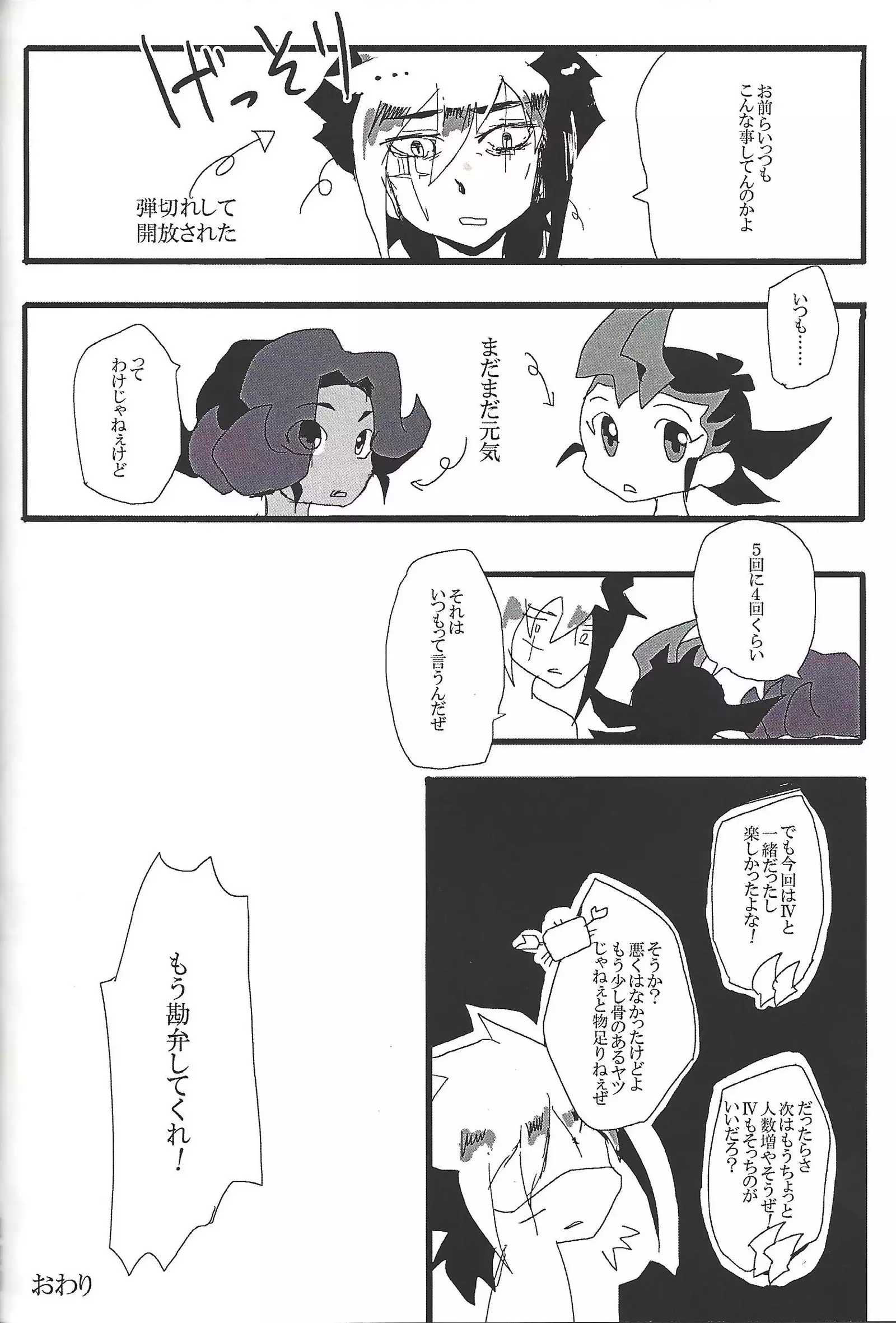 ALL stars In TOrridiy