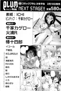 COMIC PLUM Vol.02 [2009-03]