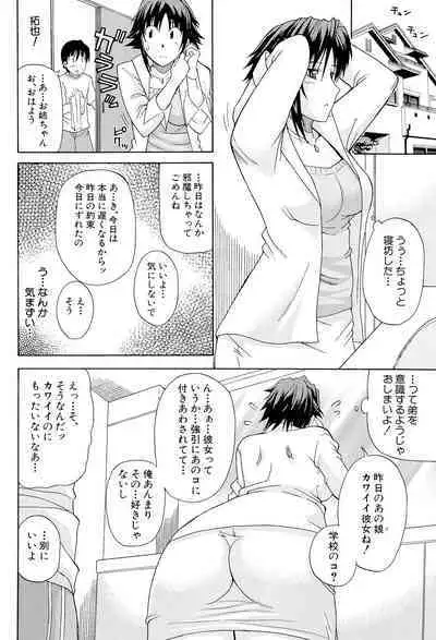 Ichizu na Toriko - A Earnest Captive