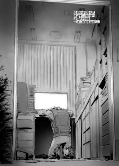 Rachi Sareta Kodomo to Sono Jikken Kiroku